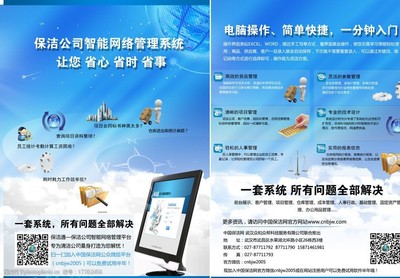 智能軟件服務(wù)，驅(qū)動(dòng)未來高效辦公