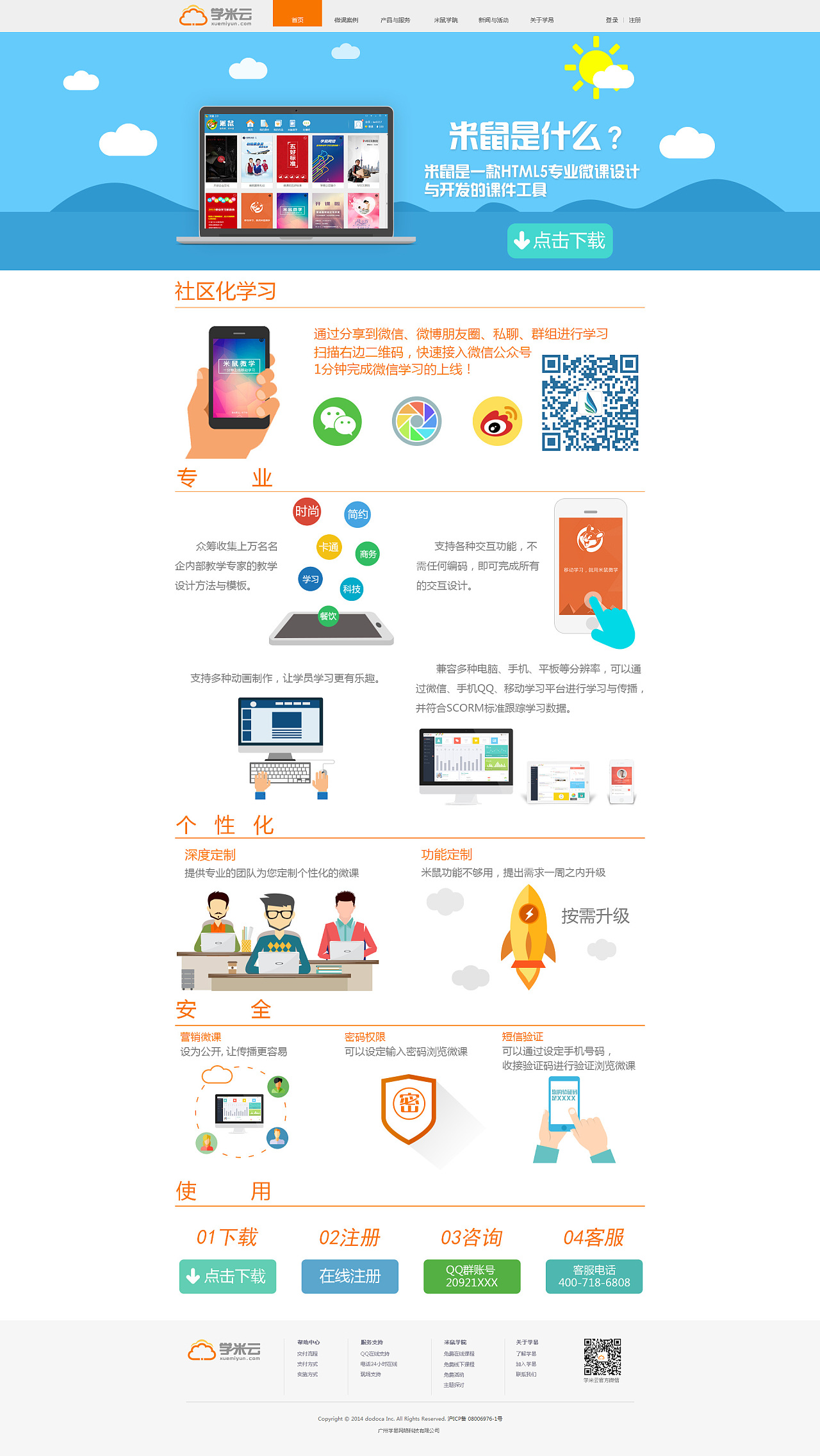 軟件服務(wù)與網(wǎng)頁產(chǎn)品優(yōu)化 驅(qū)動(dòng)企業(yè)數(shù)字化轉(zhuǎn)型的關(guān)鍵